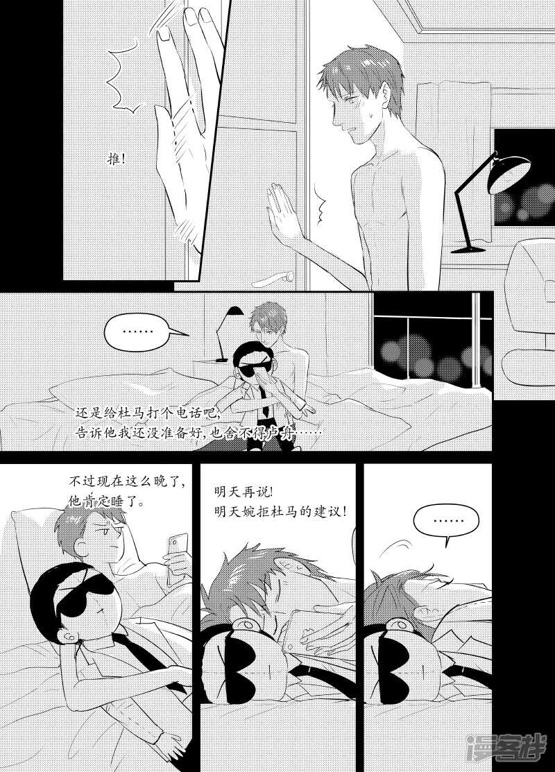 《金牌助理》110 chap.19.1 第1页
