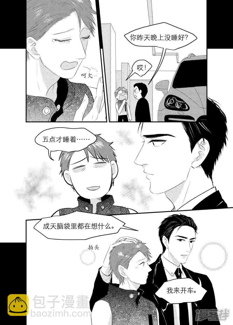 《金牌助理》110 chap.19.1 第4页