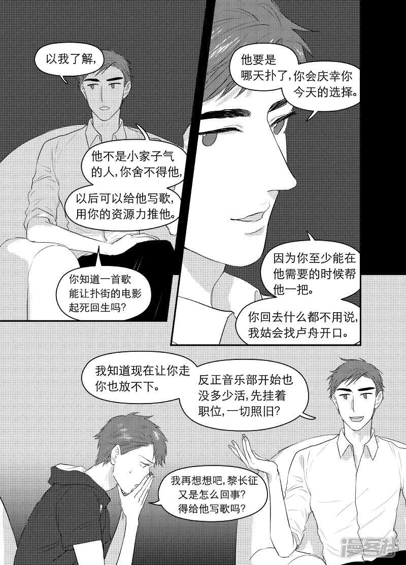 《金牌助理》108 chap.18.4 第1页