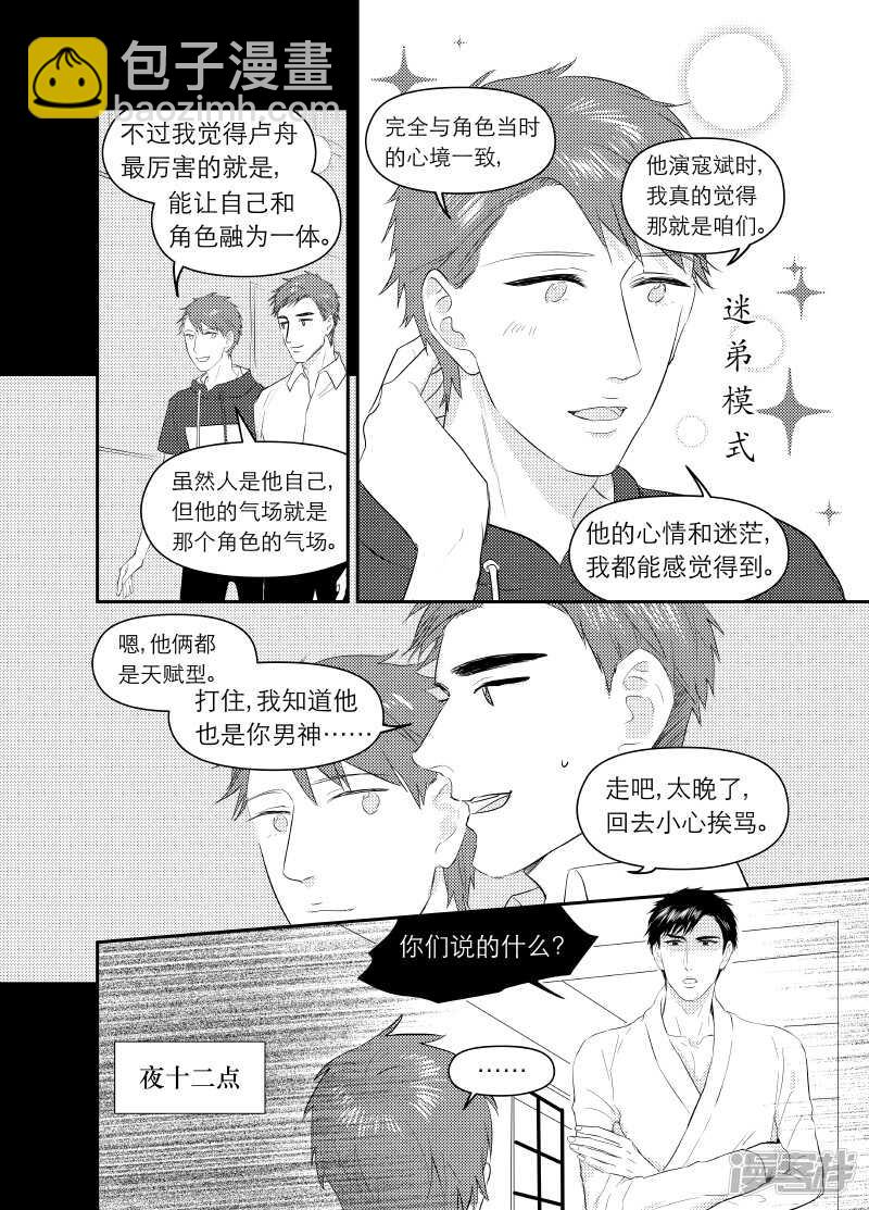 《金牌助理》108 chap.18.4 第4页