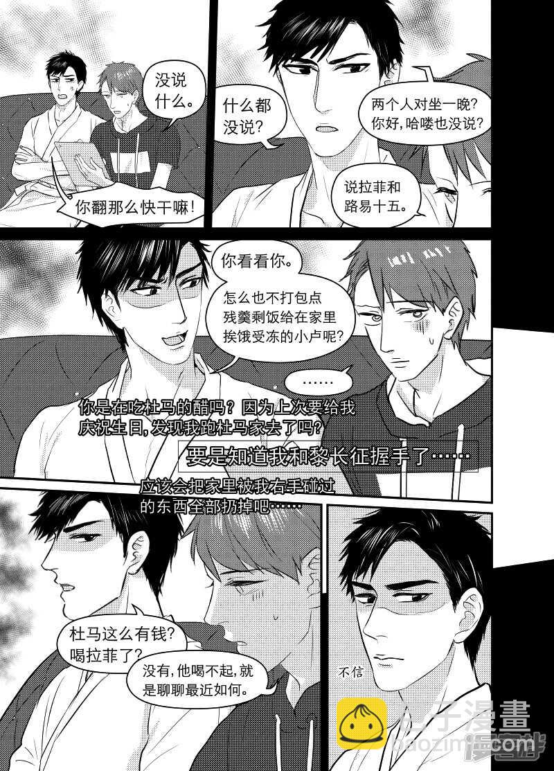 《金牌助理》108 chap.18.4 第5页