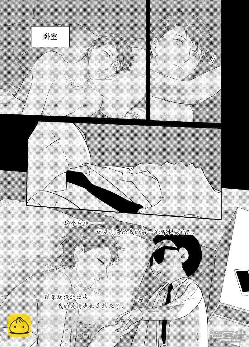 《金牌助理》108 chap.18.4 第7页