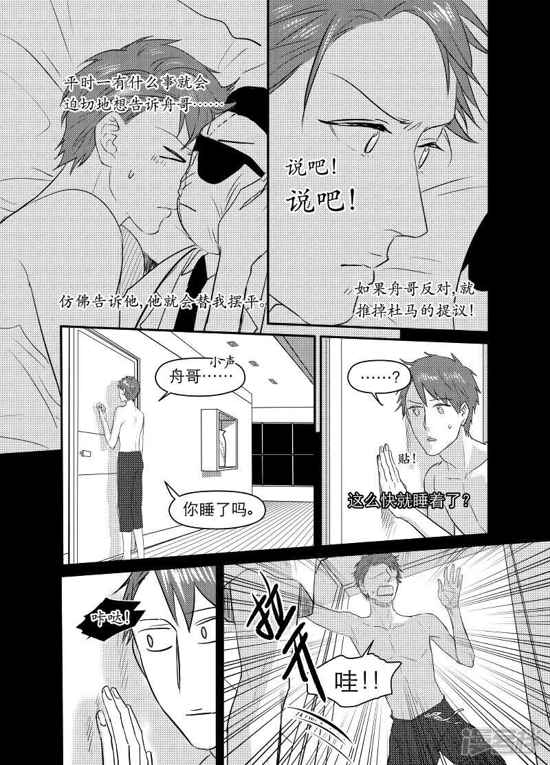 《金牌助理》108 chap.18.4 第8页