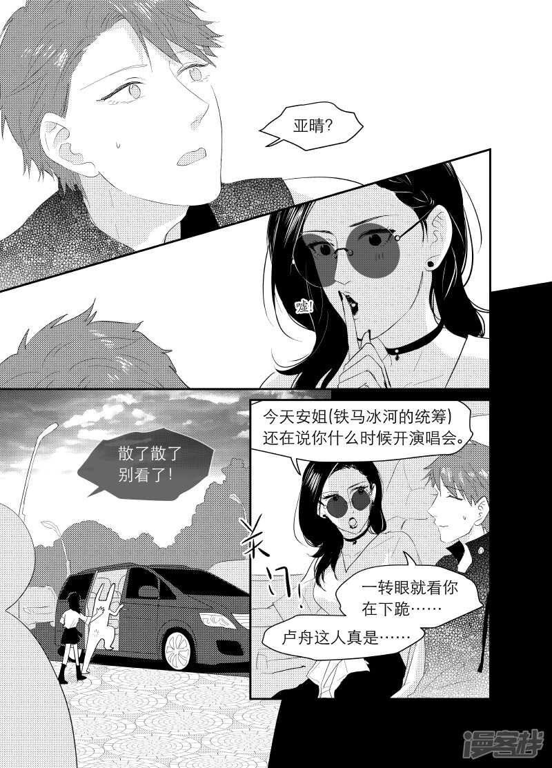 《金牌助理》113 chap.19.4 第1页