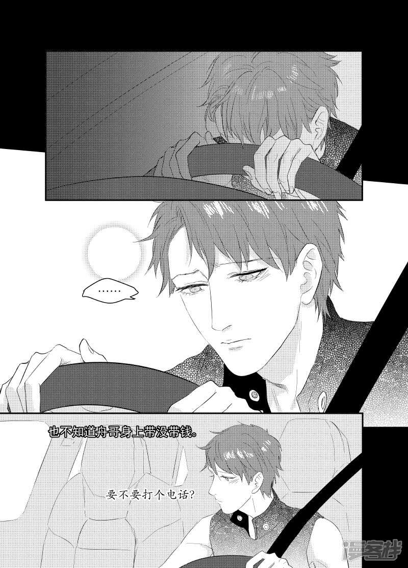 《金牌助理》113 chap.19.4 第3页