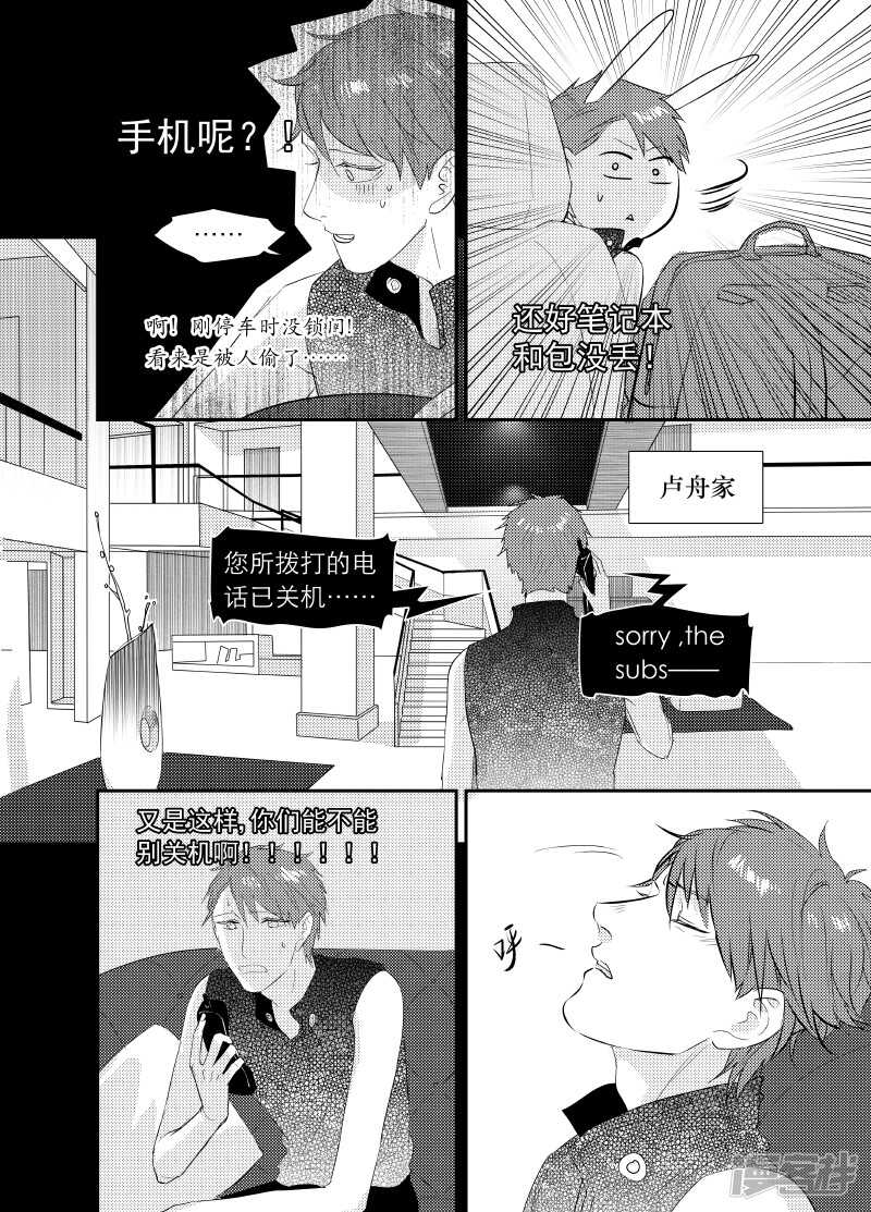 《金牌助理》113 chap.19.4 第4页