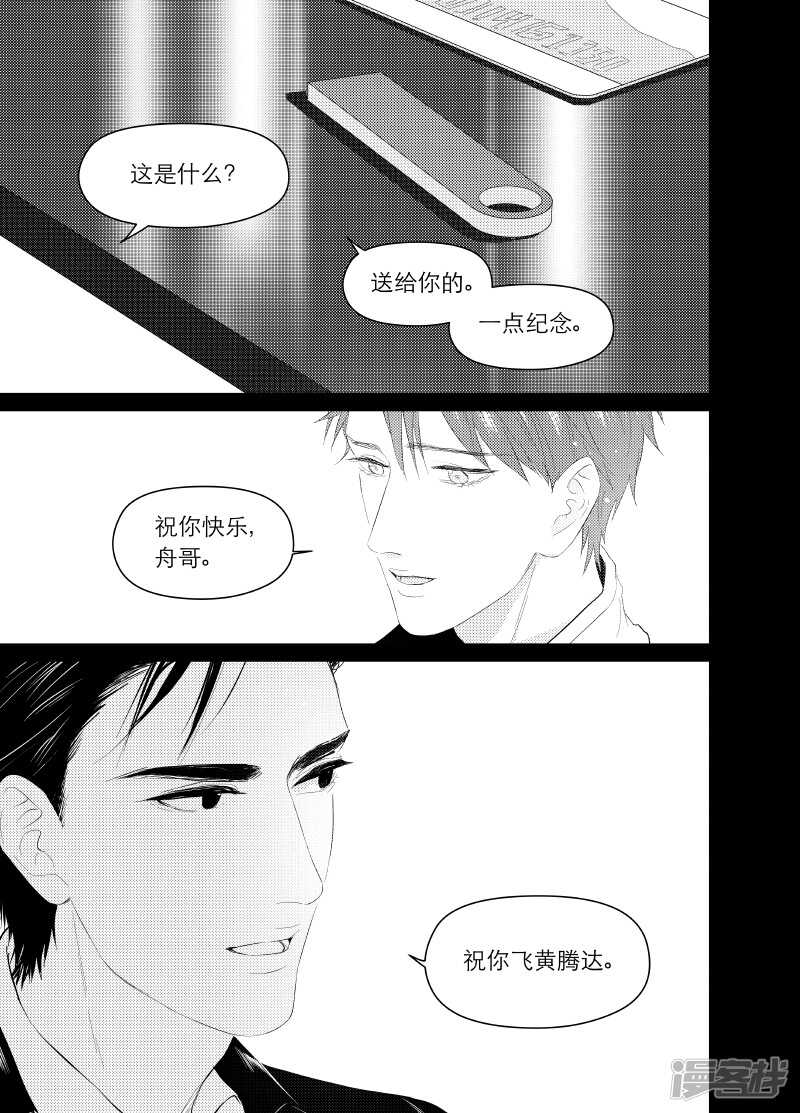 《金牌助理》115 chap.19.6 第1页
