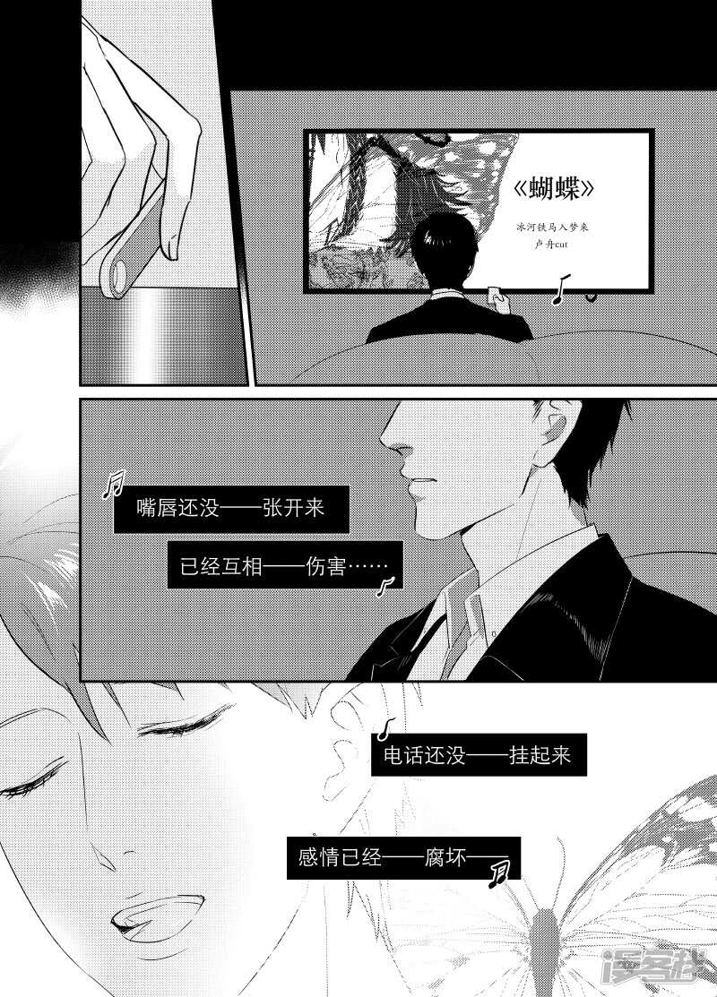 《金牌助理》115 chap.19.6 第6页