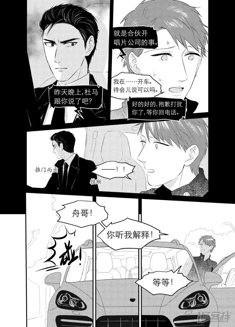 《金牌助理》112 chap.19.3 第1页