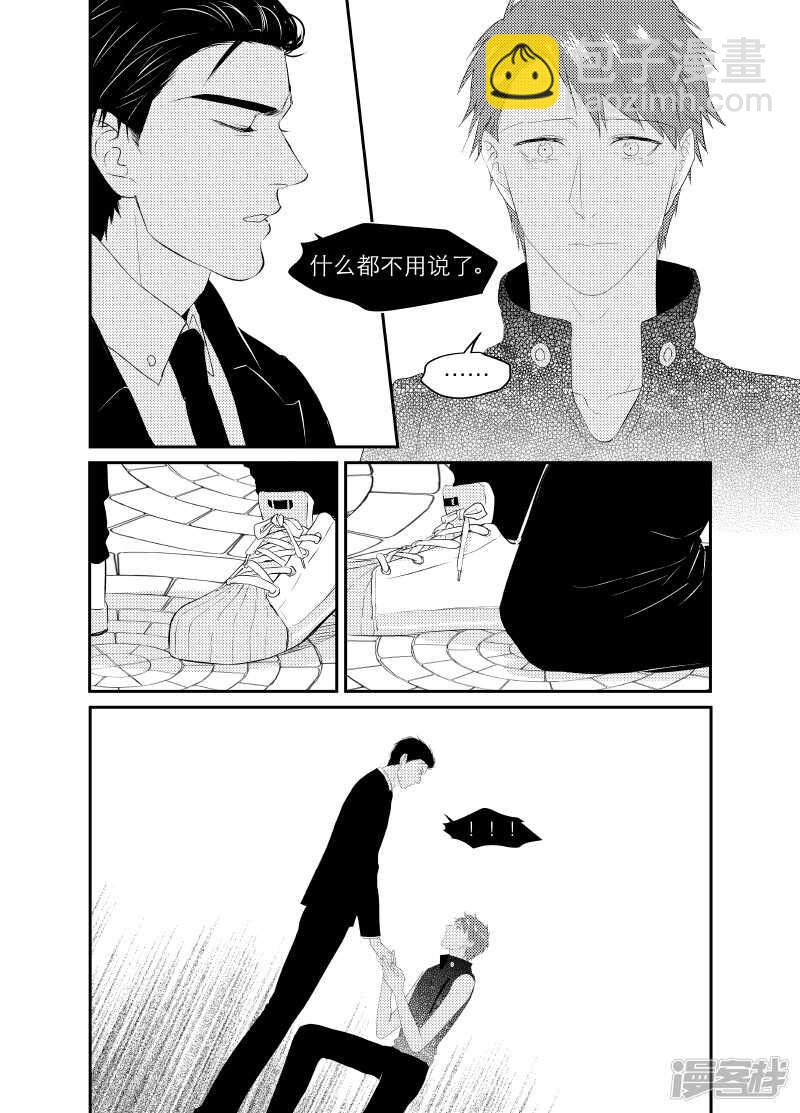 《金牌助理》112 chap.19.3 第3页