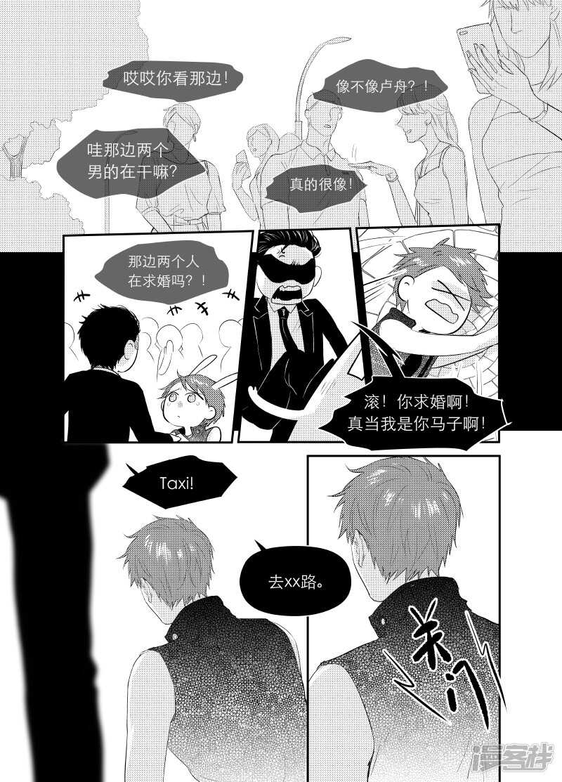 《金牌助理》112 chap.19.3 第4页
