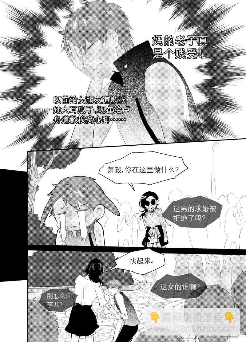 《金牌助理》112 chap.19.3 第5页