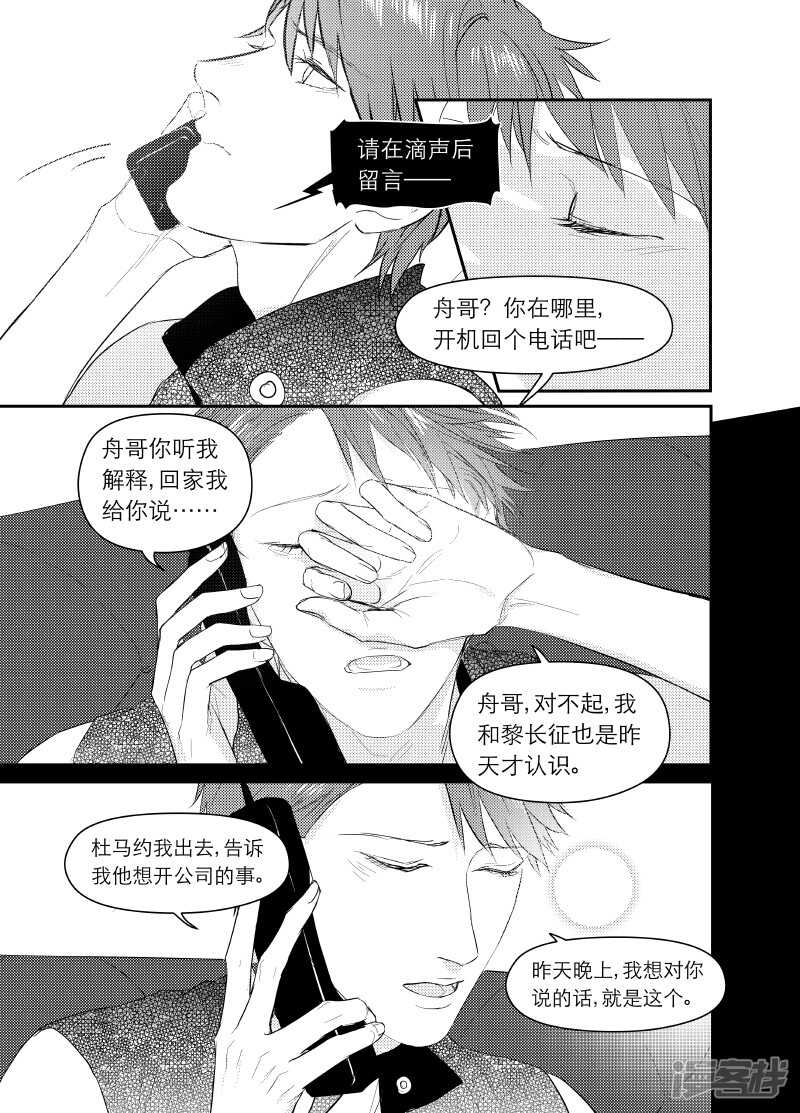 《金牌助理》114 chap.19.5 第1页