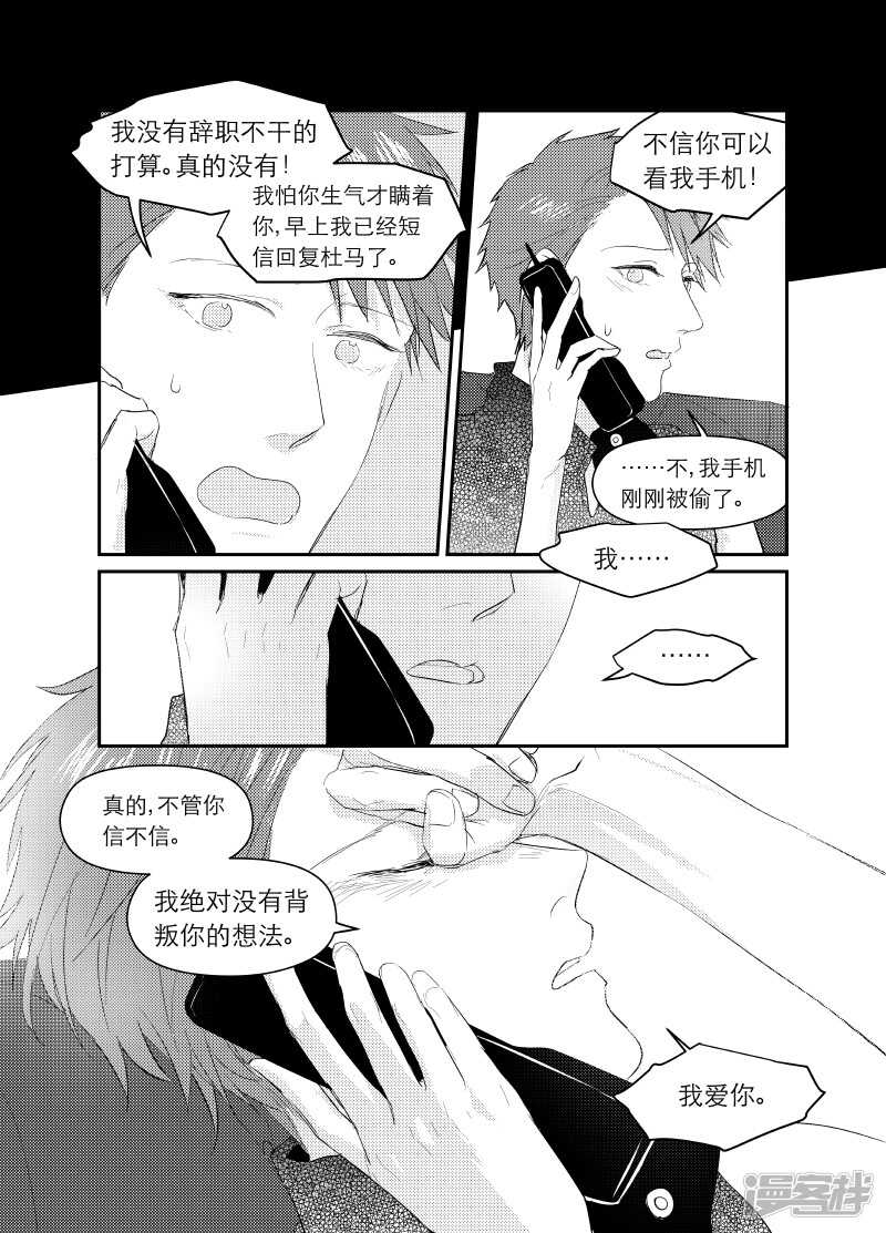 《金牌助理》114 chap.19.5 第2页