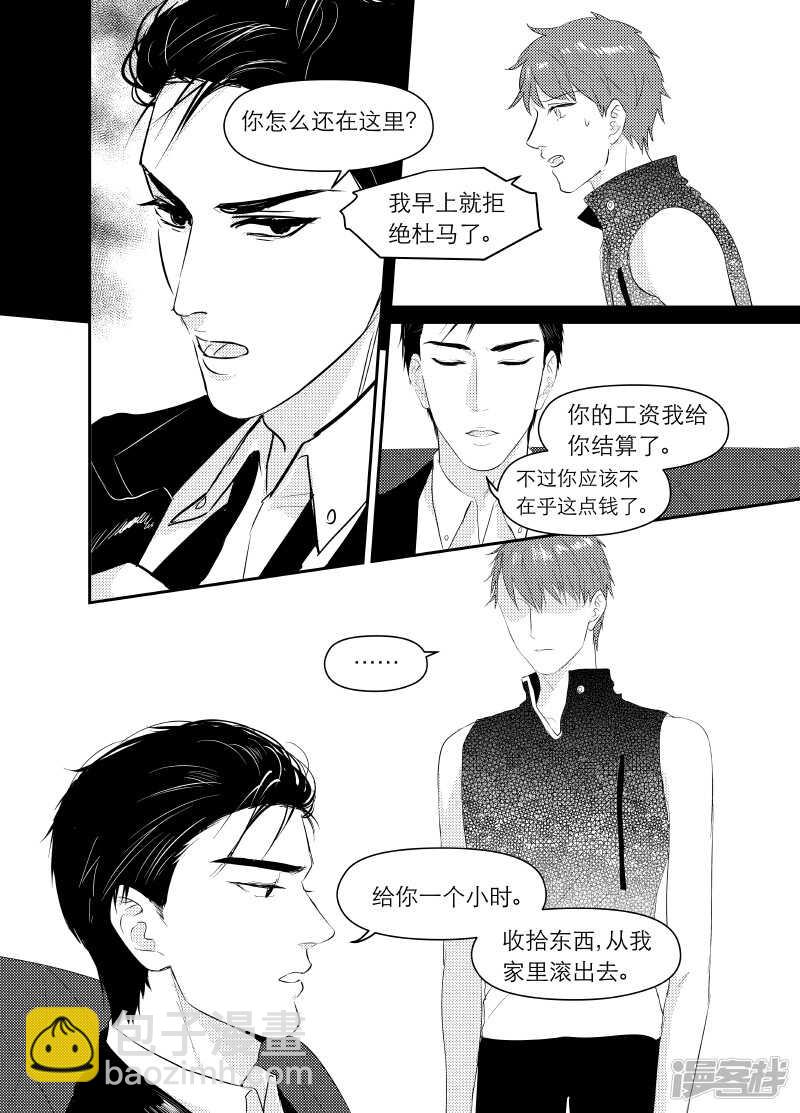 《金牌助理》114 chap.19.5 第4页