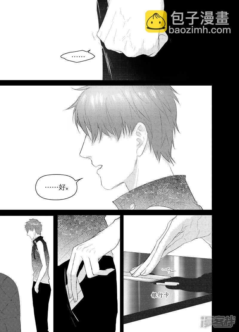 《金牌助理》114 chap.19.5 第5页