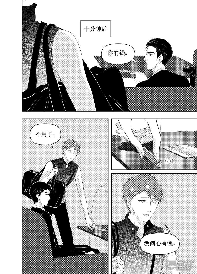 《金牌助理》114 chap.19.5 第6页