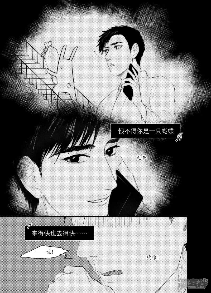 《金牌助理》116 chap.19.7 第1页