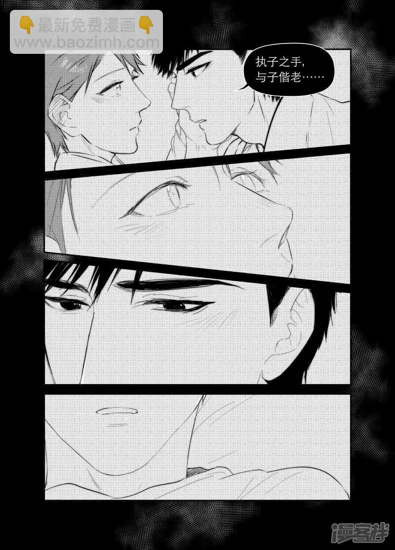 《金牌助理》116 chap.19.7 第2页