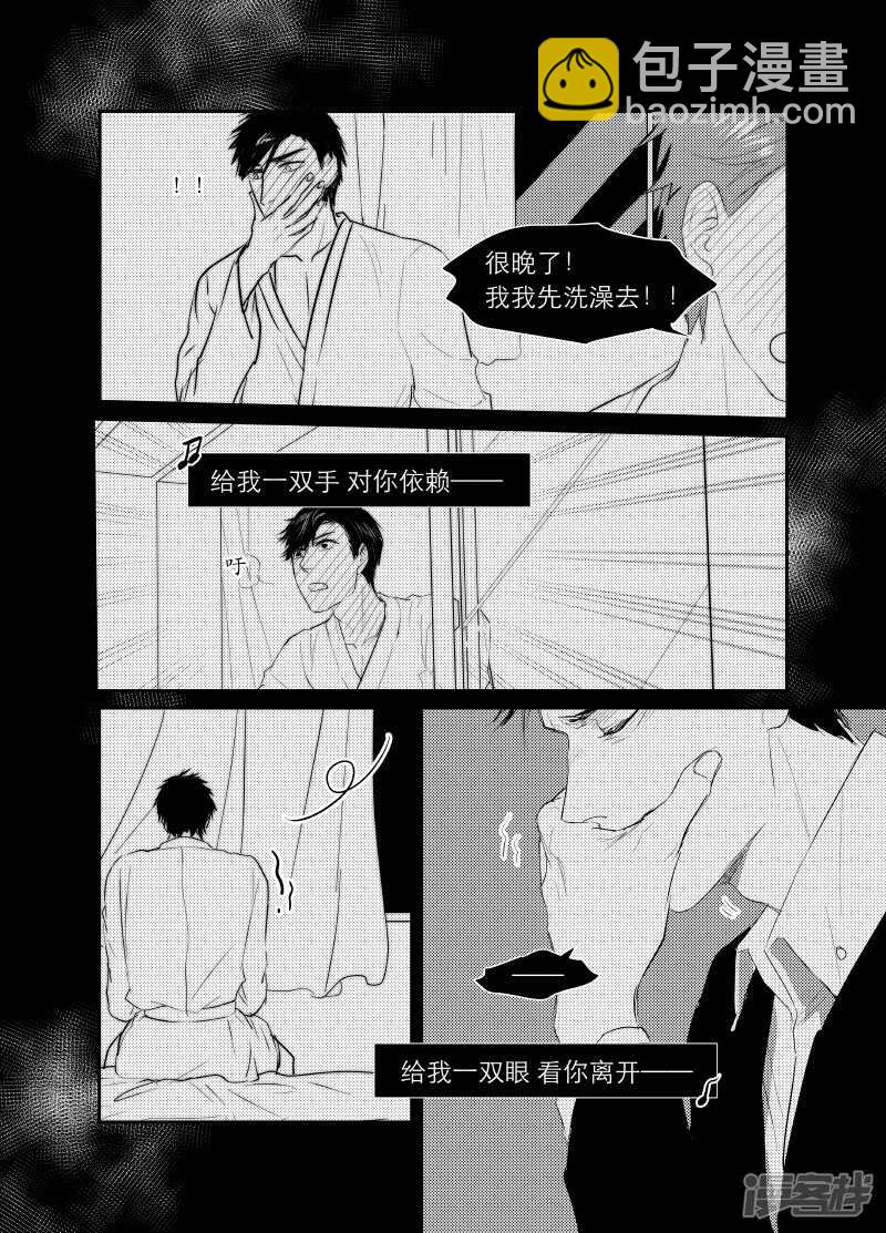 《金牌助理》116 chap.19.7 第3页
