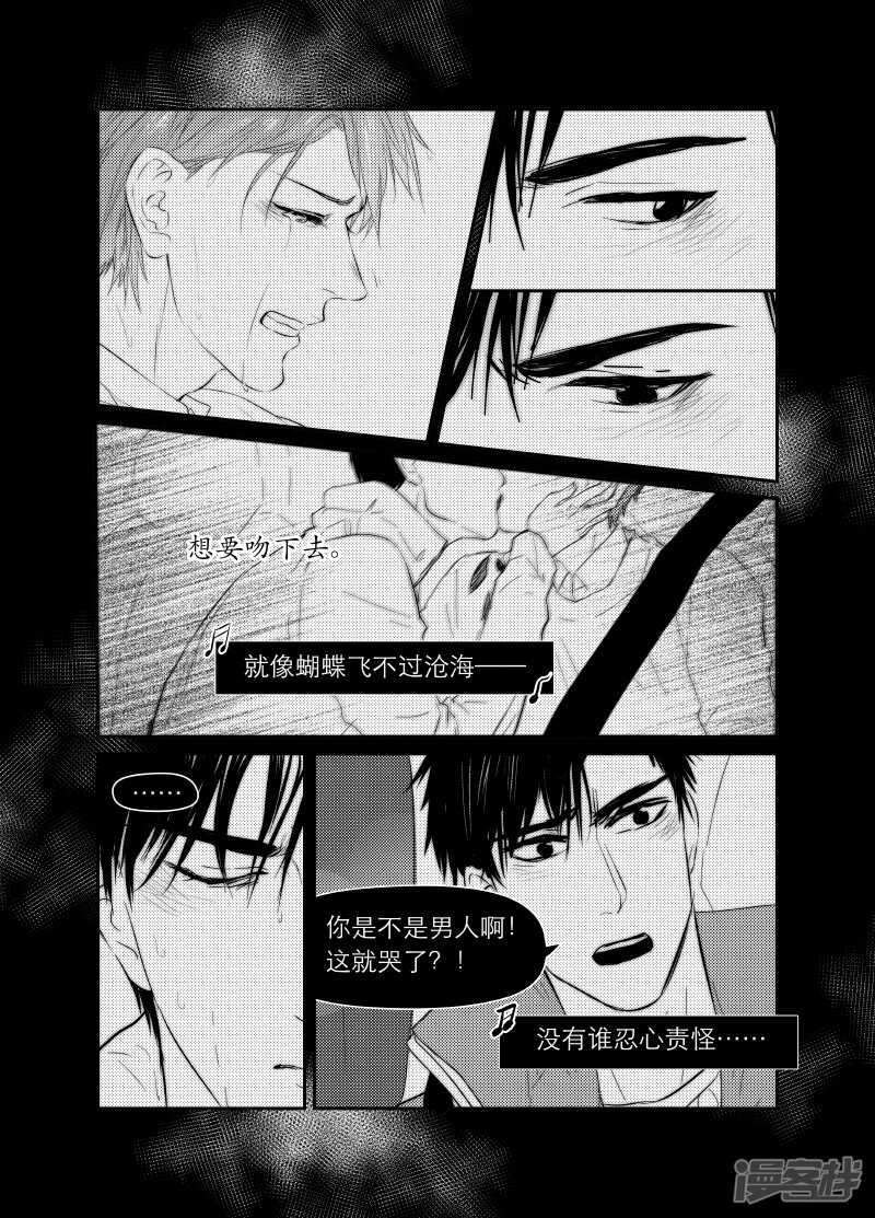 《金牌助理》116 chap.19.7 第4页