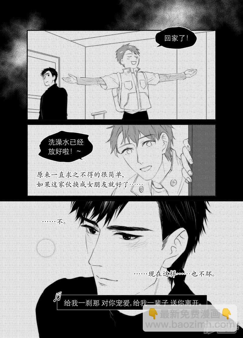 《金牌助理》116 chap.19.7 第5页