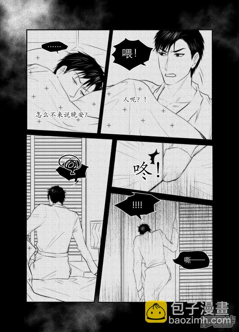 《金牌助理》116 chap.19.7 第6页
