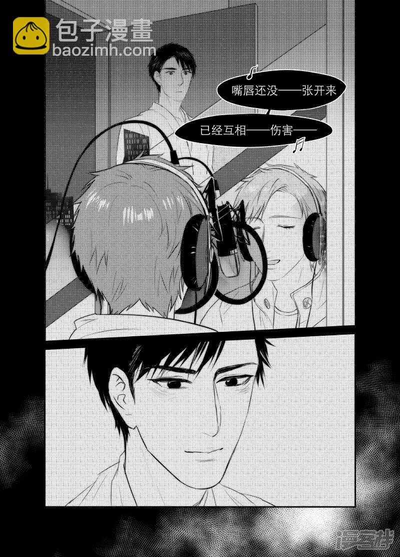 《金牌助理》116 chap.19.7 第8页