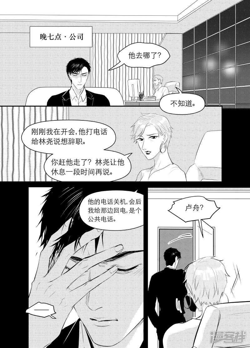《金牌助理》119 chap.20.2 第1页