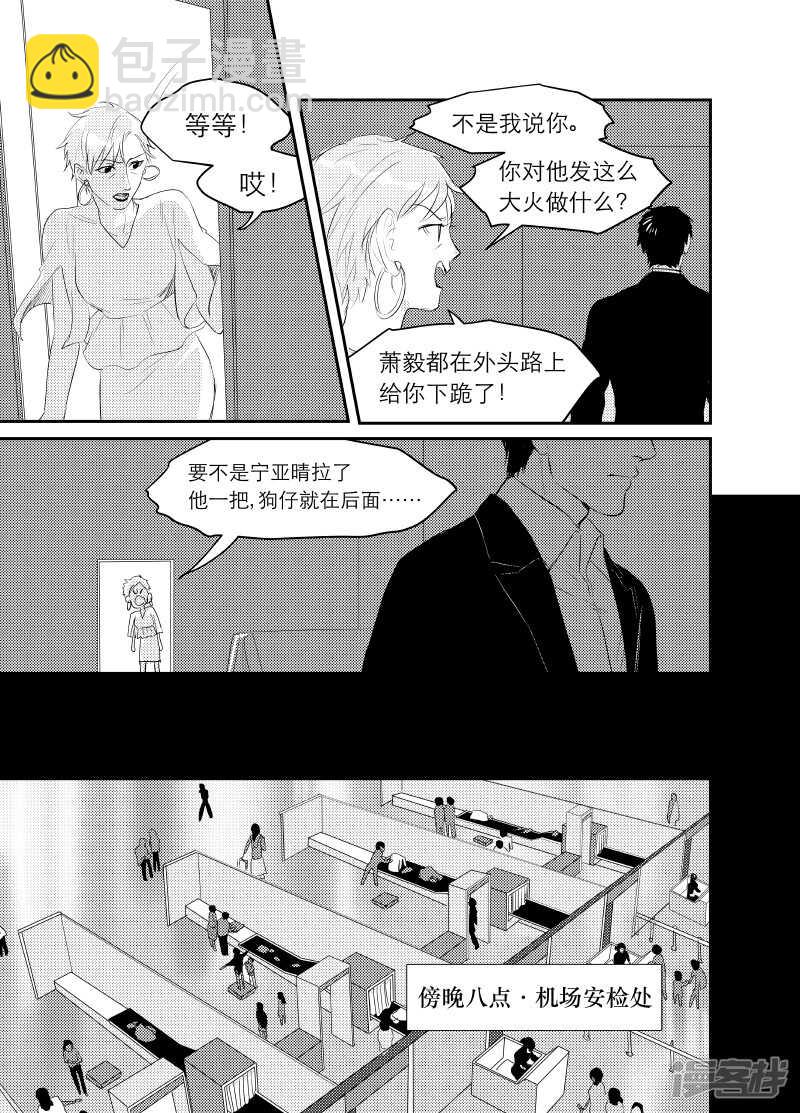 《金牌助理》119 chap.20.2 第2页