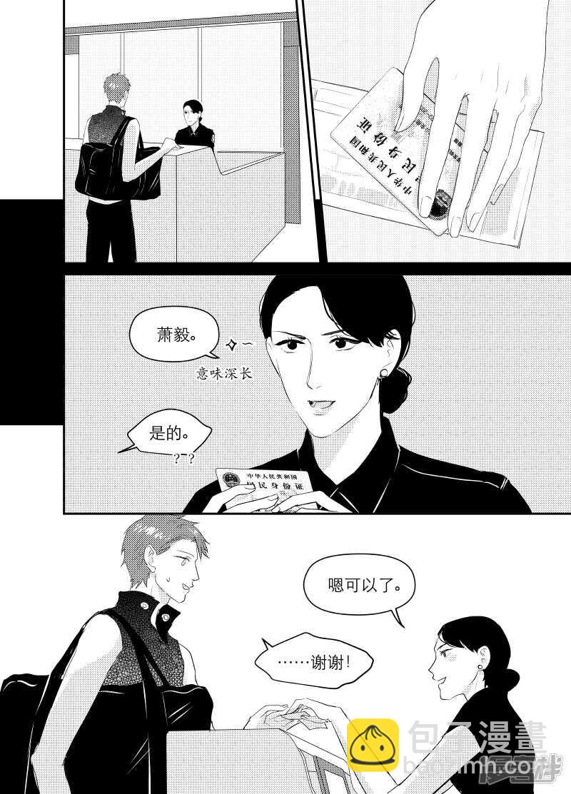 《金牌助理》119 chap.20.2 第3页