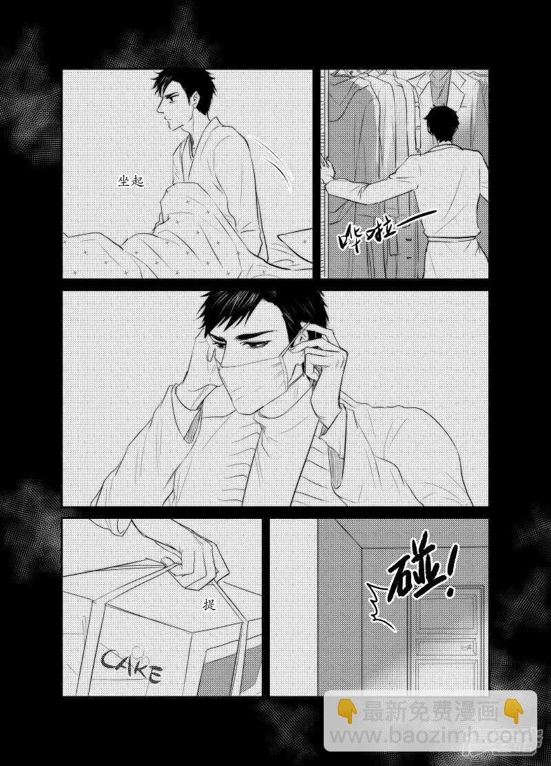 《金牌助理》118 chap.20.1 第2页