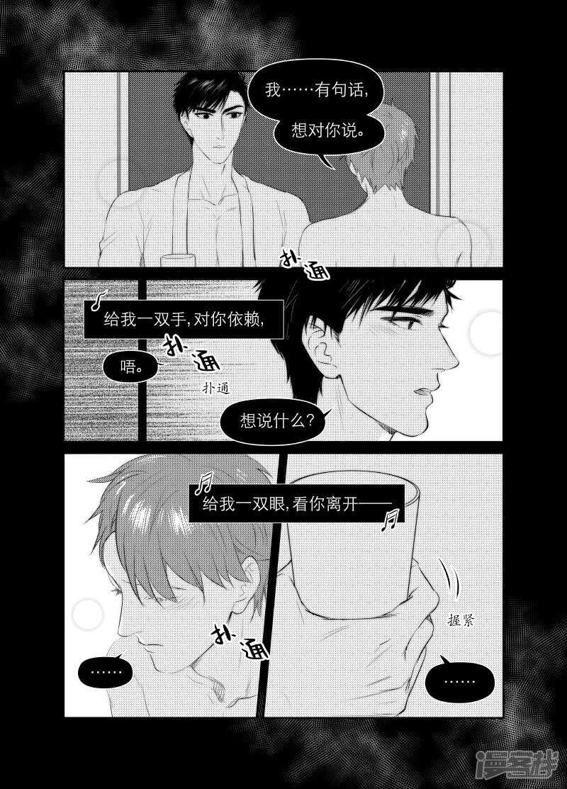 《金牌助理》118 chap.20.1 第3页