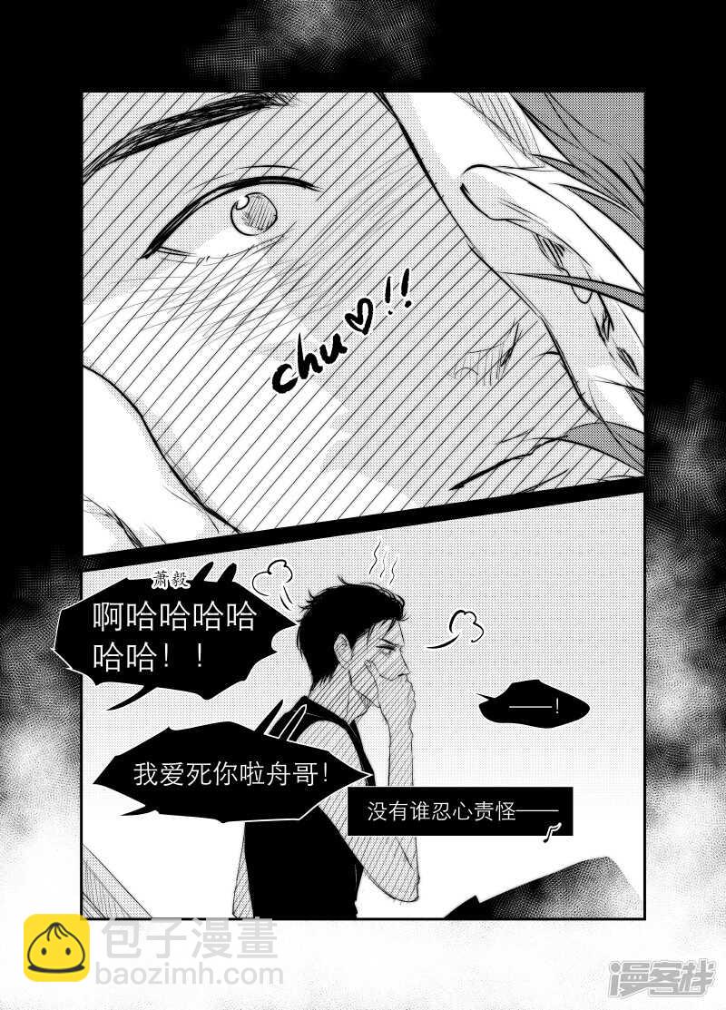 《金牌助理》118 chap.20.1 第5页