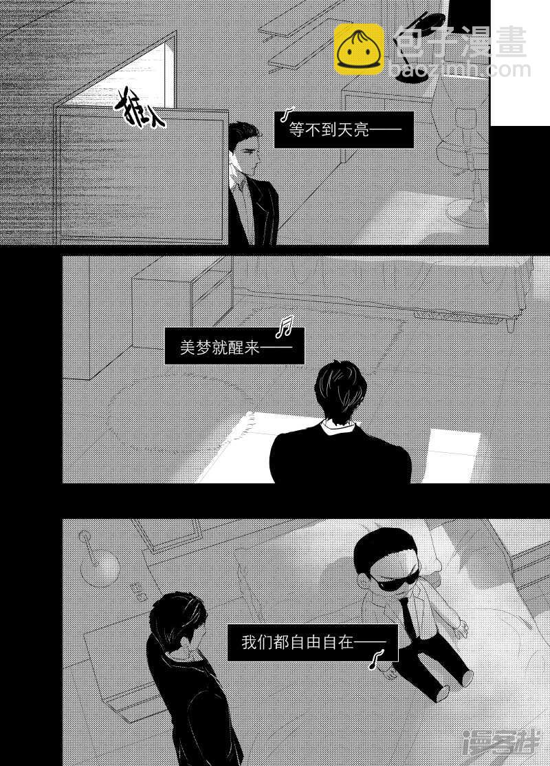 《金牌助理》118 chap.20.1 第6页