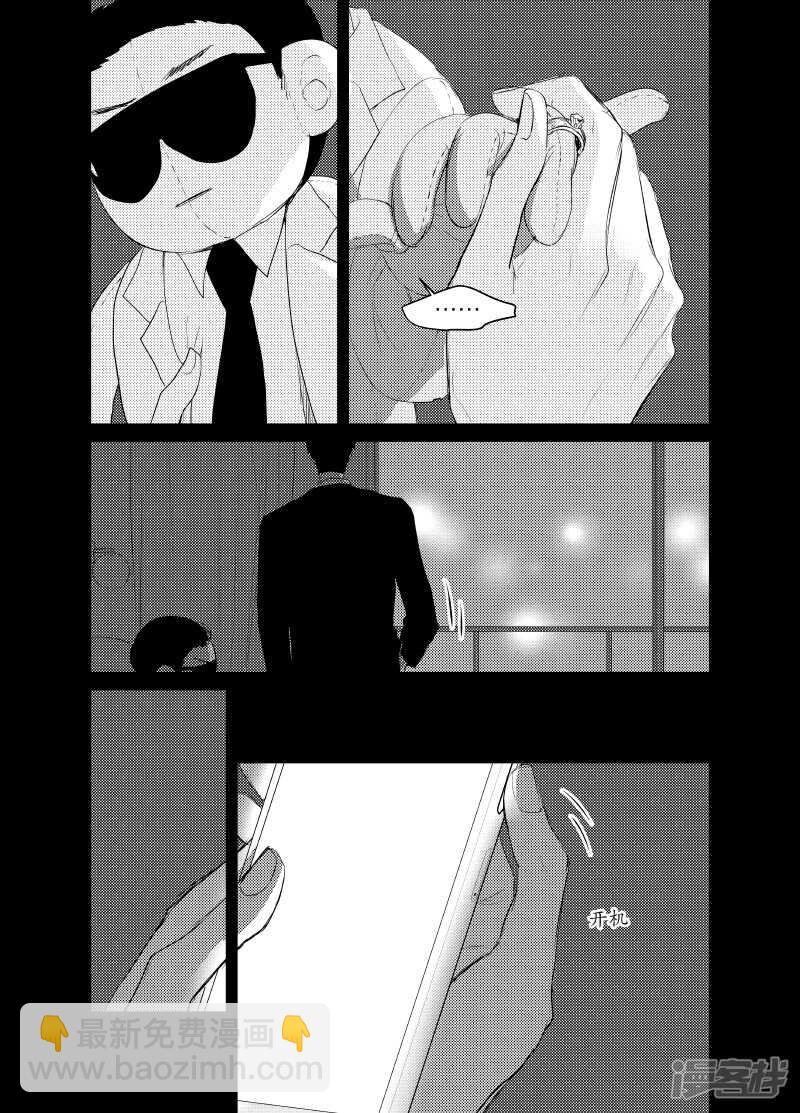 《金牌助理》118 chap.20.1 第7页