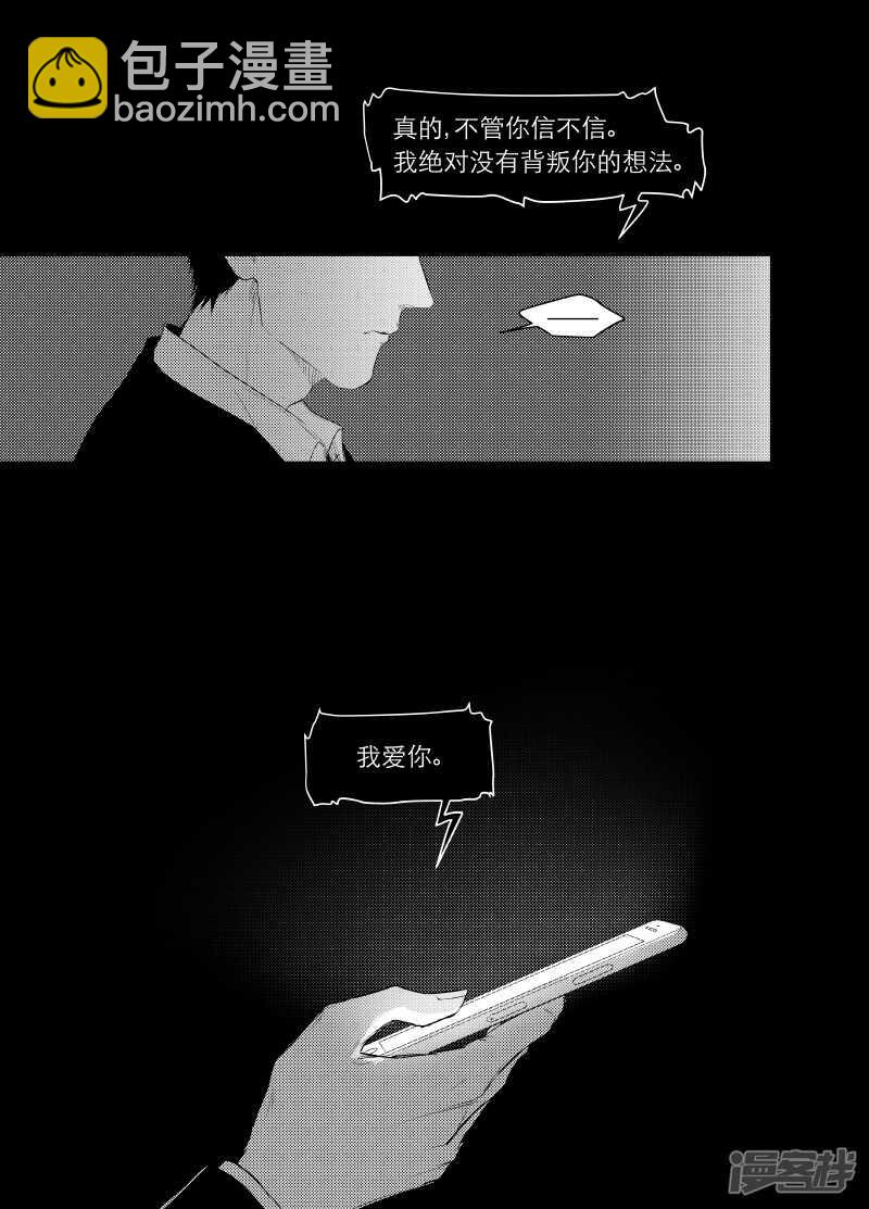 《金牌助理》118 chap.20.1 第9页