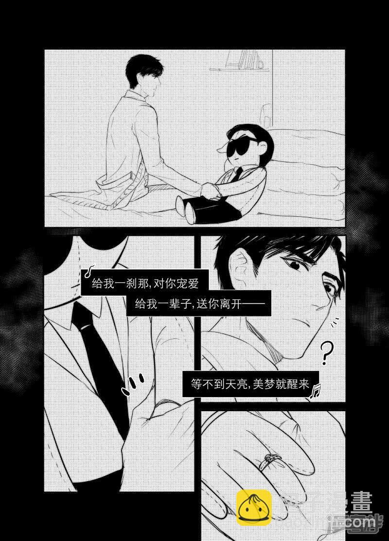 《金牌助理》117 chap.19.8 第10页