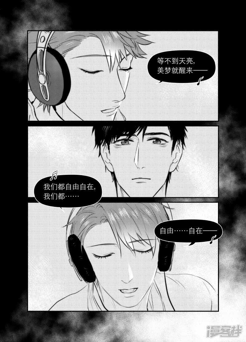 《金牌助理》117 chap.19.8 第3页