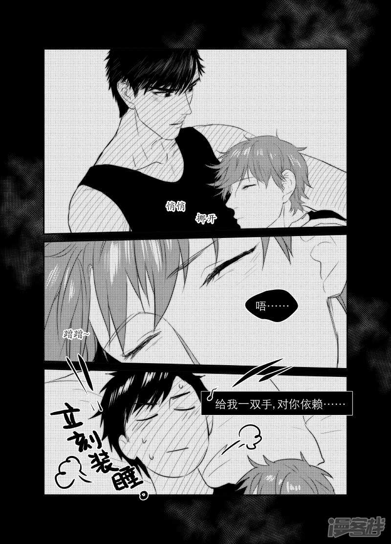 《金牌助理》117 chap.19.8 第8页