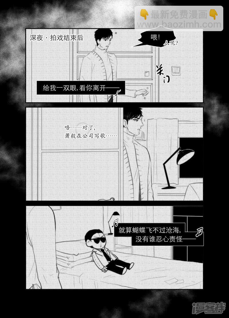 《金牌助理》117 chap.19.8 第9页