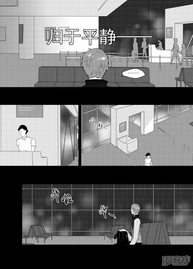《金牌助理》121 chap.20.4 第1页