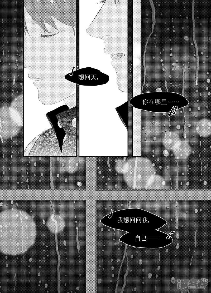 《金牌助理》121 chap.20.4 第3页