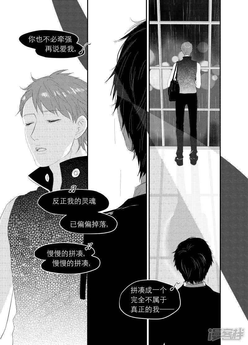 《金牌助理》121 chap.20.4 第5页