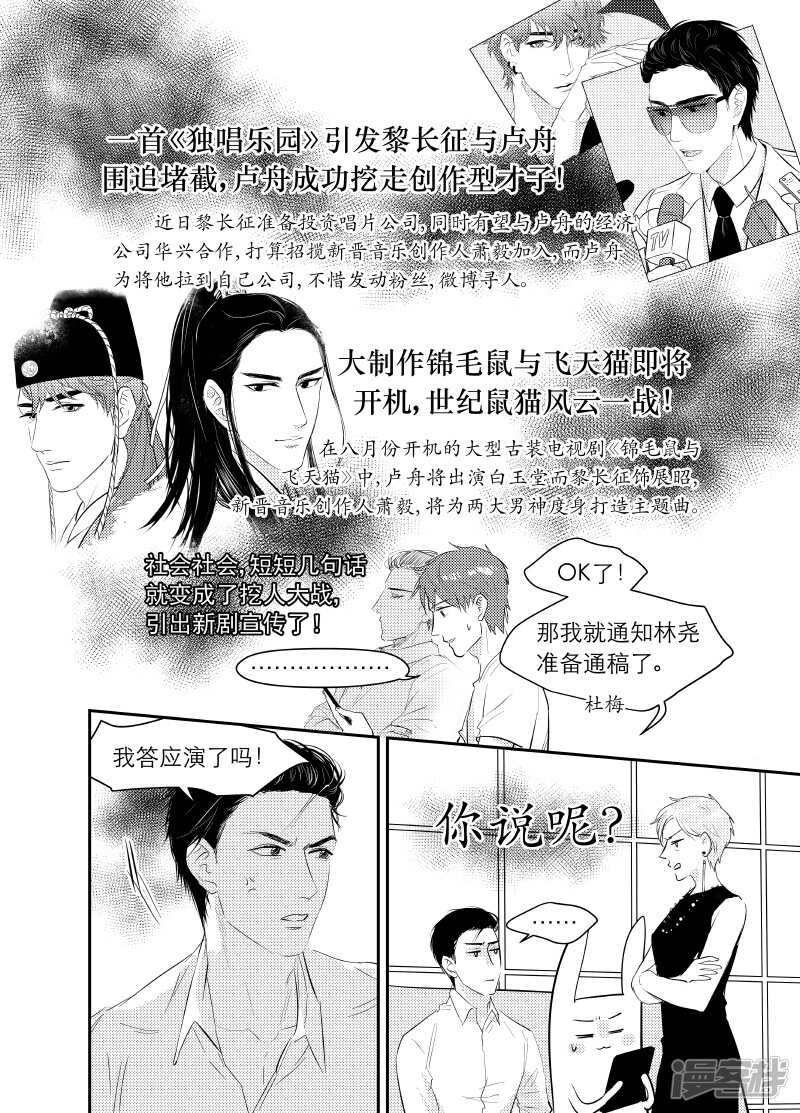 《金牌助理》127 chap.21.1 第1页
