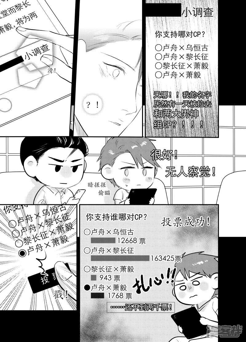《金牌助理》127 chap.21.1 第2页