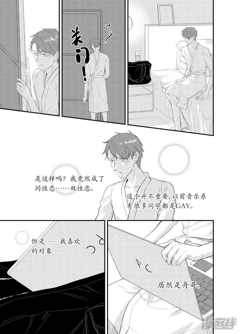 《金牌助理》124 chap.20.7 第4页