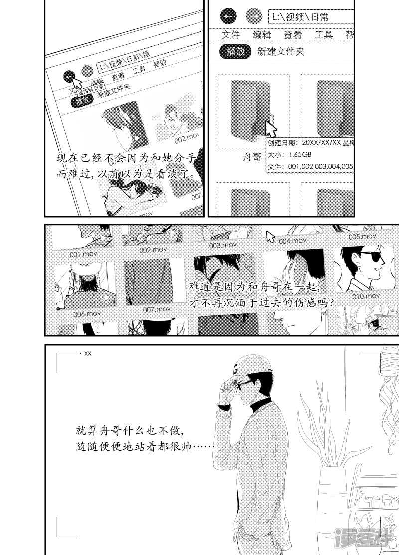 《金牌助理》125 chap.20.8 第1页