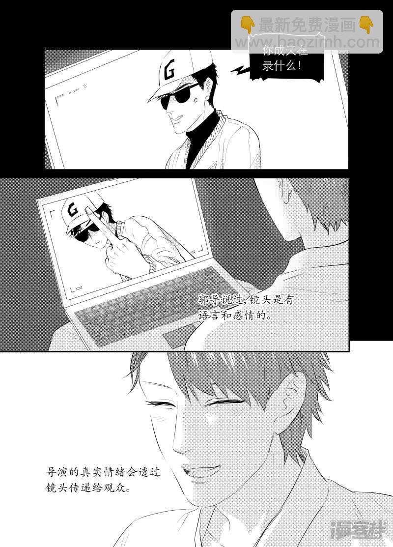 《金牌助理》125 chap.20.8 第2页