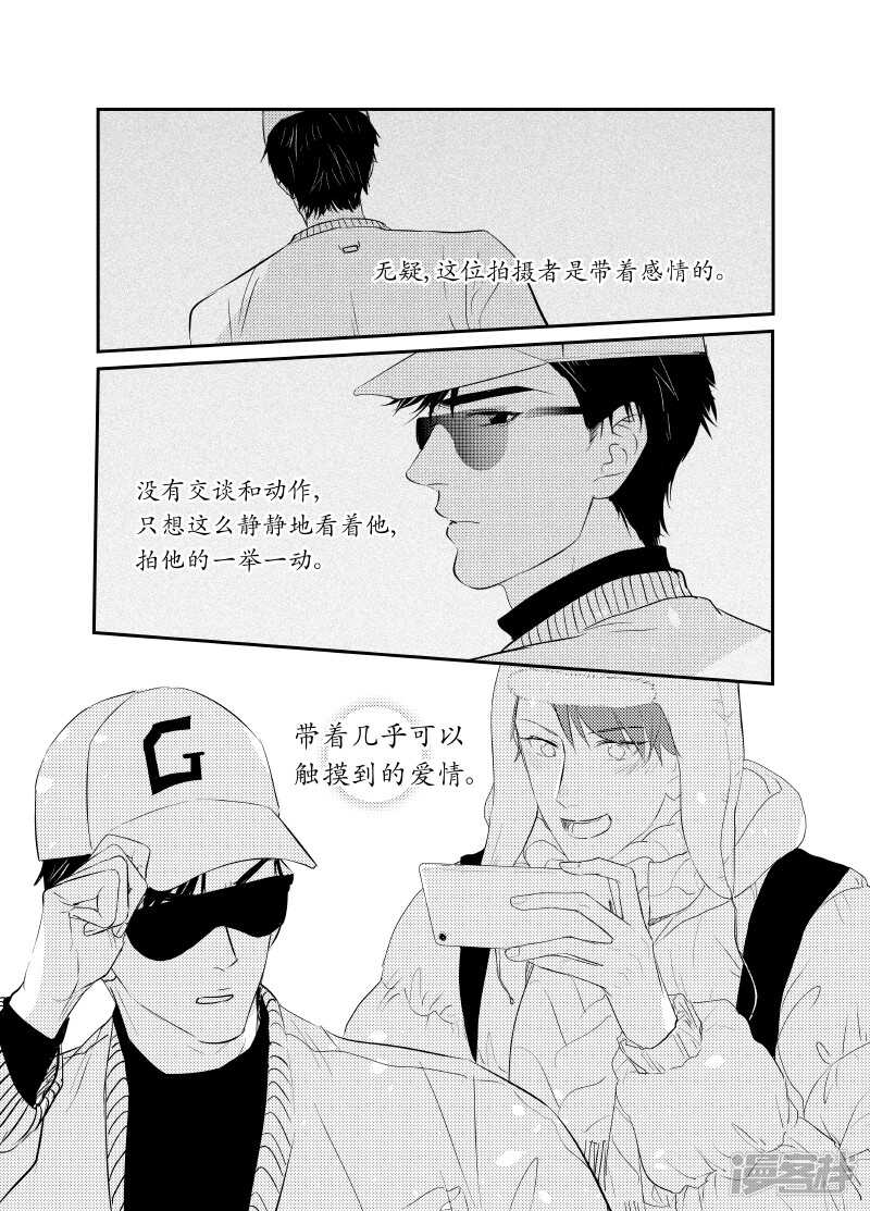 《金牌助理》125 chap.20.8 第3页